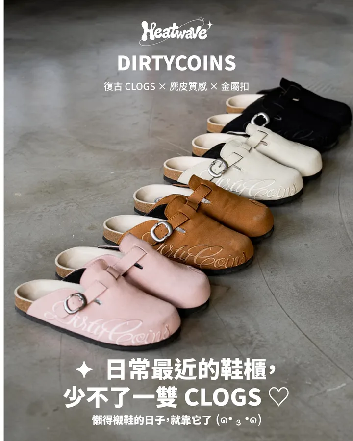 DIRTYCOINS editorial
