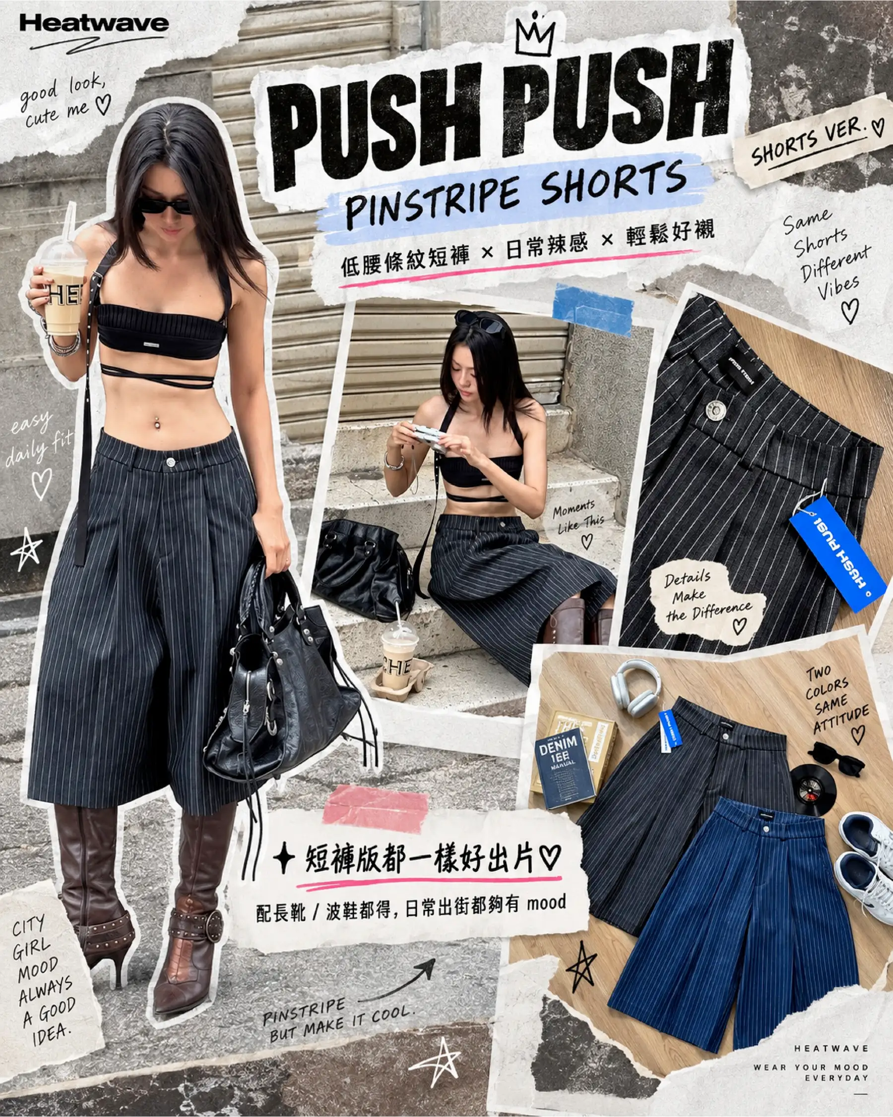 PUSH PUSH — supplied editorial page 15